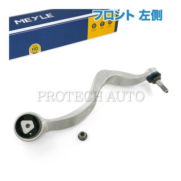 MEYLE BMW E65 セダン 745i 750i フロント スラストロッド 左側 HD(強化版...
