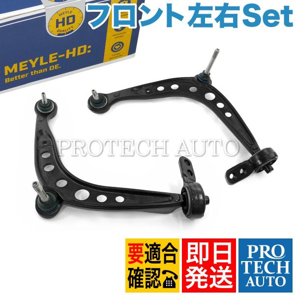MEYLE製 BMW E36 323i 325i 328i 318ti フロント ロアアーム 左右 ...