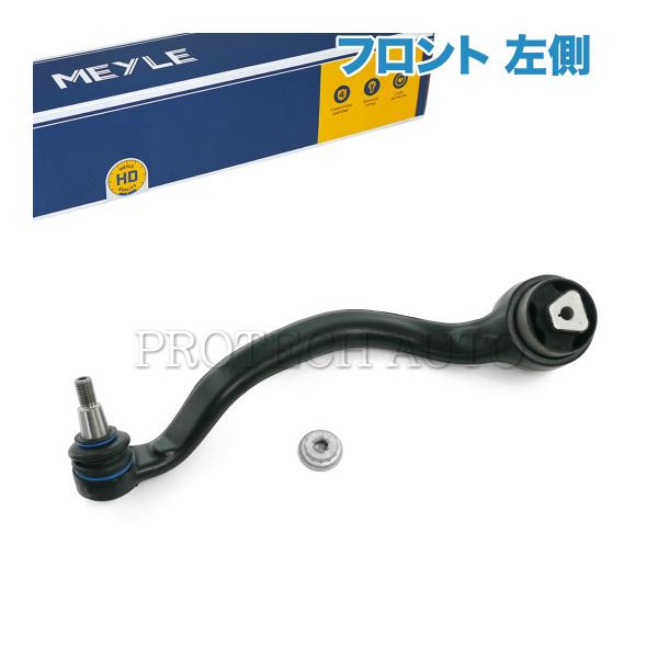 マイレ製 BMW X6/E71 xDrive35i 50i フロント プルストラットアーム/スラスト...