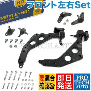 MEYLE製 BMW MINI ミニ R52 Cooper CooperS フロント ロアアーム 左右フルセット HD（強化版） 31126761410 31106779438 31126757562｜