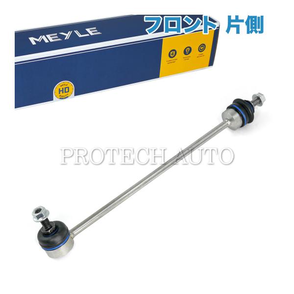 MEYLE製 BMW MINI ミニ R53 クーパーS CooperS フロント スタビライザーリ...