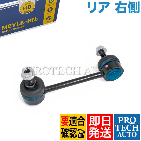 MEYLE BMW F30 F31 F34 320d 320i 328i 330e 330i 335...