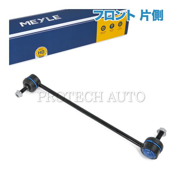 マイレ製 BMW MINI ミニ F54 Cooper CooperS フロント スタビリンク/ペン...