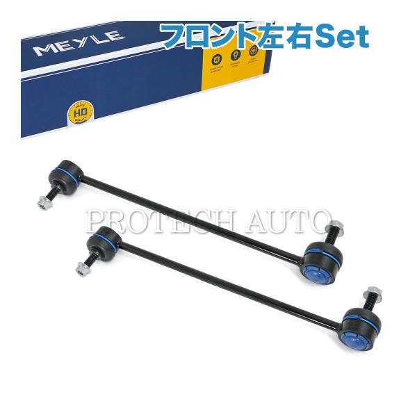 MEYLE製 BMW MINI ミニ F54 クーパーS フロント スタビライザーリンク/スタビリン...