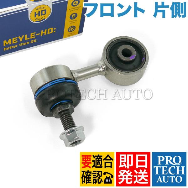MEYLE製 BMW E36 318i 320i 323i 325i 328i 318is 318t...