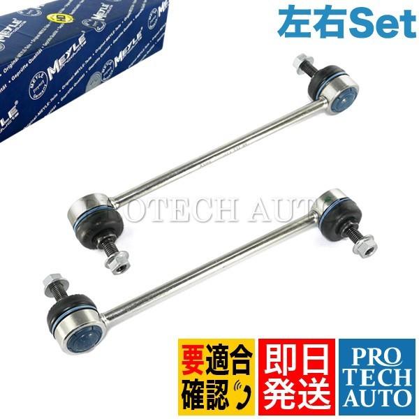 MEYLE製 BMW E30 E36 E24 E31 318i 320i 325i 635CSi 8...