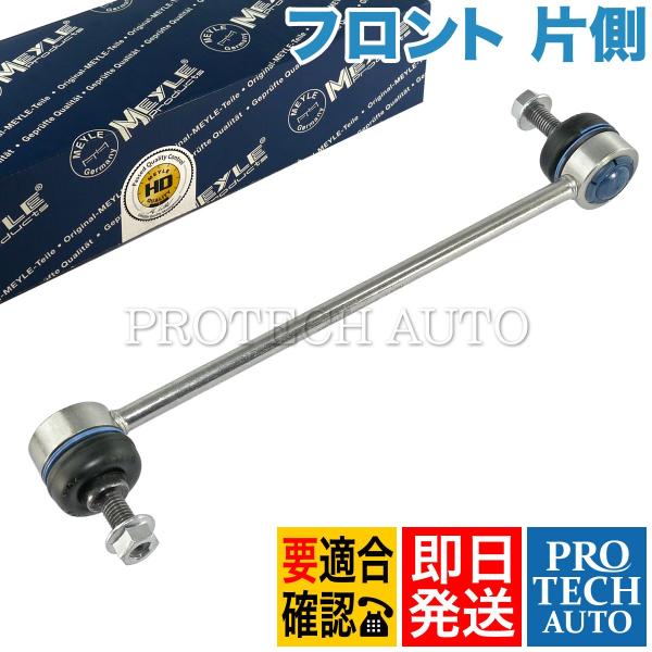 MEYLE製 BMW Z4/E85 E86 2.2i 2.5i 3.0i 3.0si M フロント ...