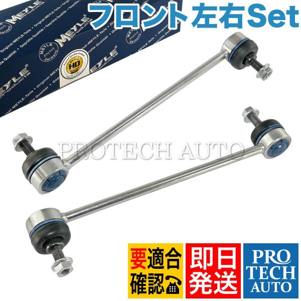 MEYLE製 BMW E46 318Ci 328Ci 330Ci 316ti 318ti M3 フロ...