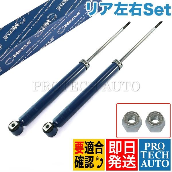MEYLE製 BMW E36 328i 318is リア/リヤ ショックアブソーバー 左右セット 3...