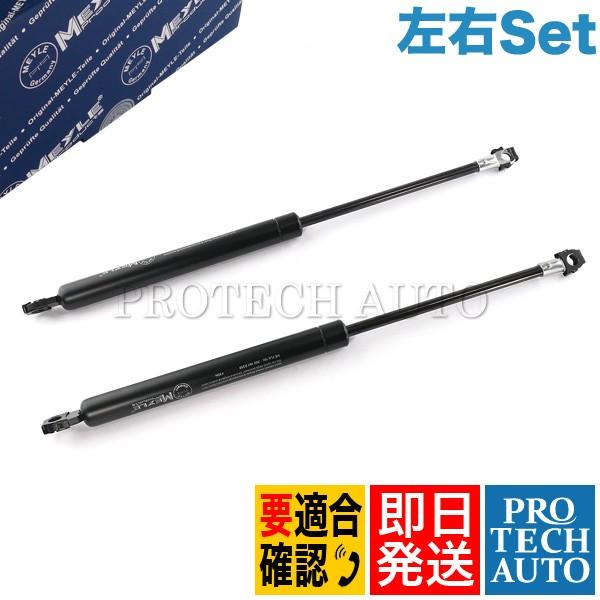 MEYLE製 BMW E34 535i 540i トランクダンパー/トランクリッドガスダンパー 左右...