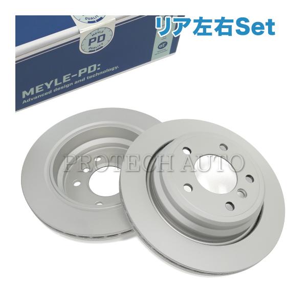 マイレ製 BMW E39 525i 528i 530i リア ブレーキディスク/ブレーキローター 左...