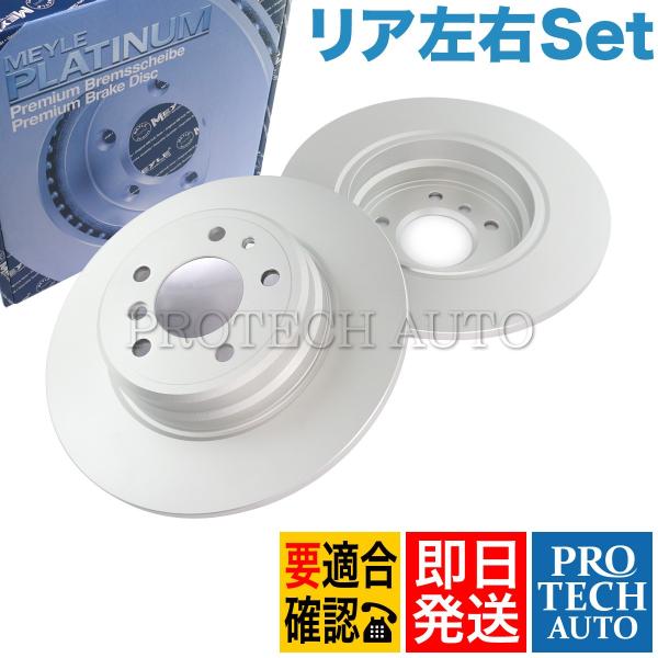 MEYLE製 BMW E38 E31 7シリーズ 8シリーズ 735i 740i 840Ci リア ...