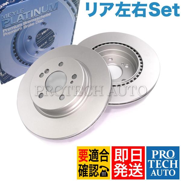 MEYLE製 ベンツ R129 SL320 SL500 SL600 リア/リヤ ブレーキディスク/ブ...