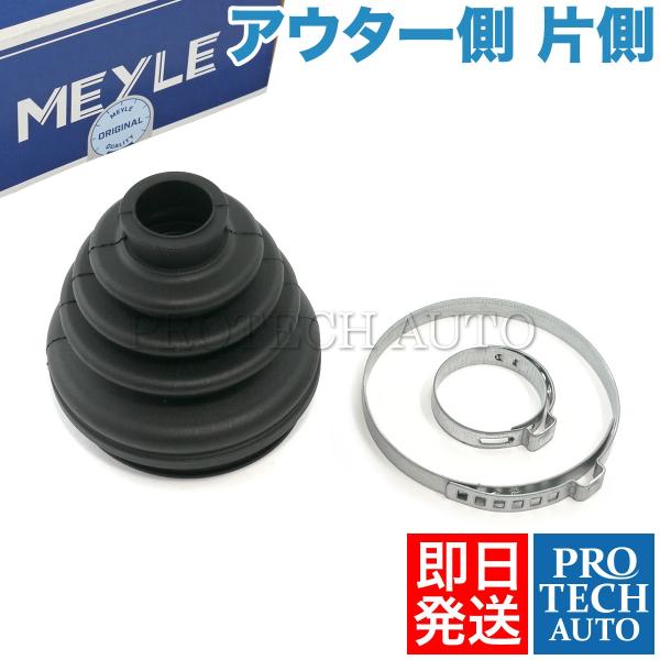 MEYLE製 Porsche ポルシェ 911 996型 1997〜2001年式 フロント アウター...