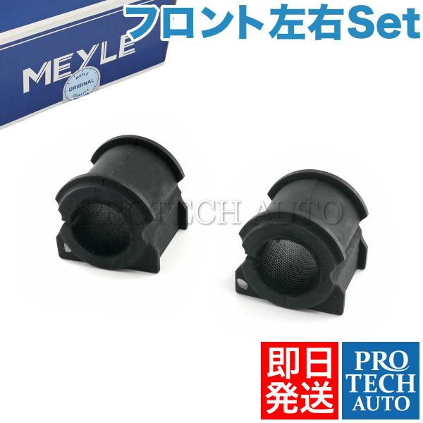 MEYLE製 Porsche ポルシェ Boxster 986型 1996〜2004年式 フロント ...