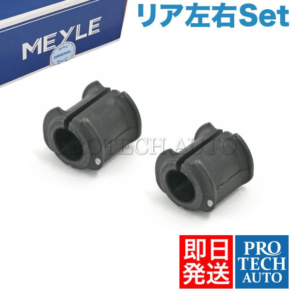 MEYLE製 Porsche ポルシェ Boxster ボクスター 986型 1996〜2004年式...