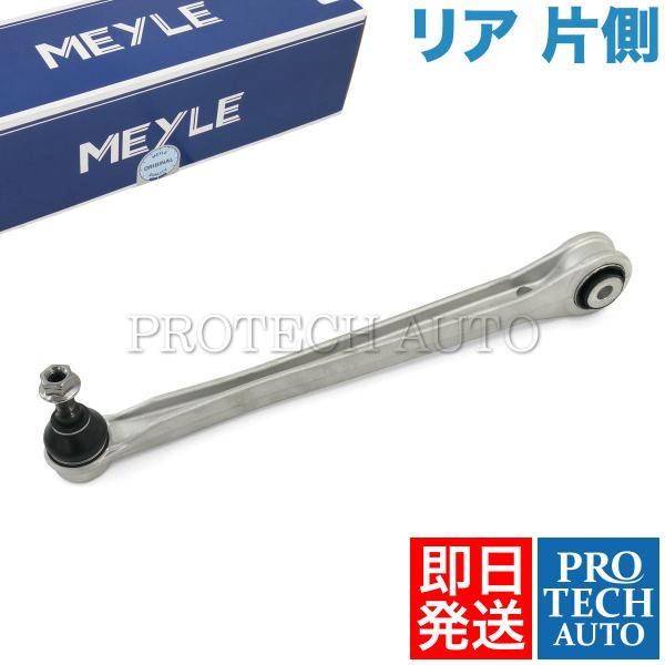 MEYLE製 Porsche ポルシェ BOXSTER ボクスター 986 987 リア/リヤ ロア...