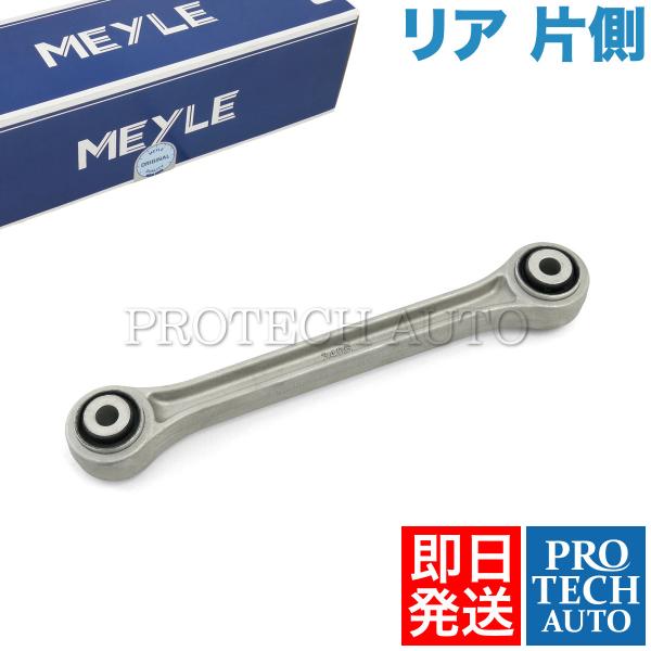 MEYLE製 ポルシェ 911 996 1997〜2005年式 リア/リヤ アッパーアーム 片側 9...
