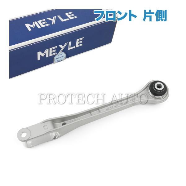 MEYLE製 Porsche ポルシェ Boxster ボクスター 986 フロント アッパーリンク...