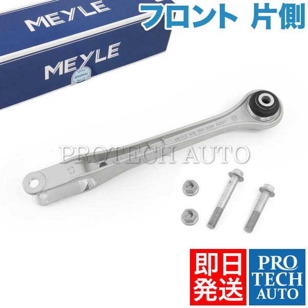 MEYLE製 Porsche ポルシェ 911 997型 2006〜2012年式 フロント アッパー...