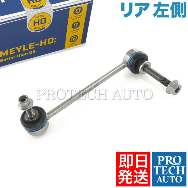 MEYLE製 Porsche ポルシェ Boxster ボクスター 987 2004〜2011年式 ...