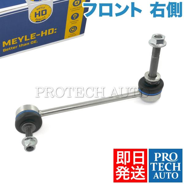 マイレ ポルシェ 911 997 ボクスター ケイマン 987 フロント スタビライザーリンク 右側...