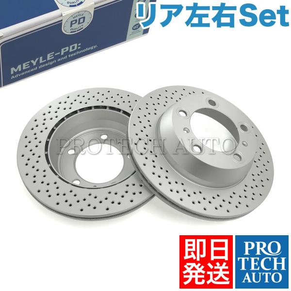 MEYLE製 Porsche ポルシェ 718BOXSTER 718ボクスター 982 リア ドリル...