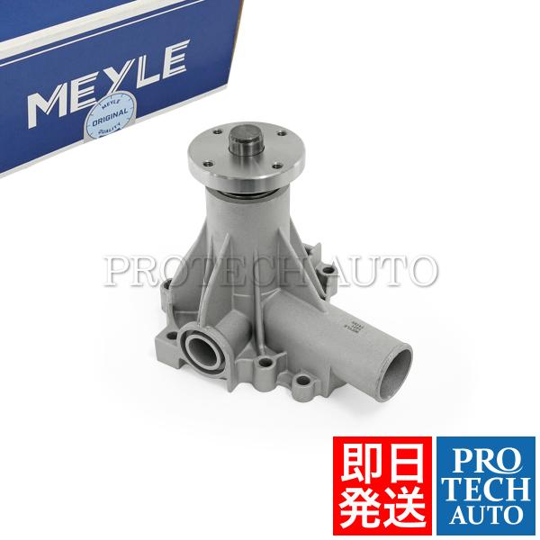 MEYLE製 ボルボ 240 P244 1974〜1989年式 ウォーターポンプ 270681 27...