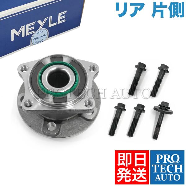 MEYLE製 VOLVO ボルボ V70 II 285 2001〜2007年式 リア/リヤ ホイール...