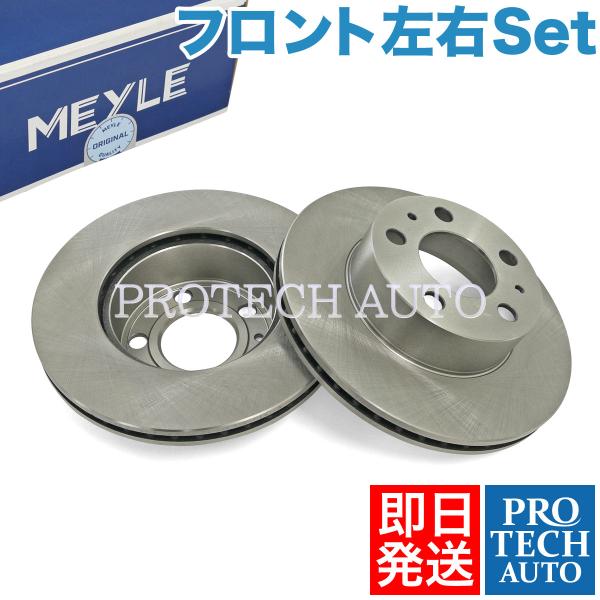 MEYLE製 VOLVO ボルボ 260 262/264/265 1974〜1982年式 フロント ...