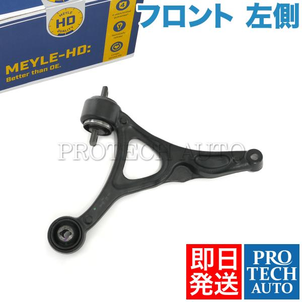 MEYLE VOLVO XC90 275 2002〜2014年式 フロント ロアアーム 左側 HD(...