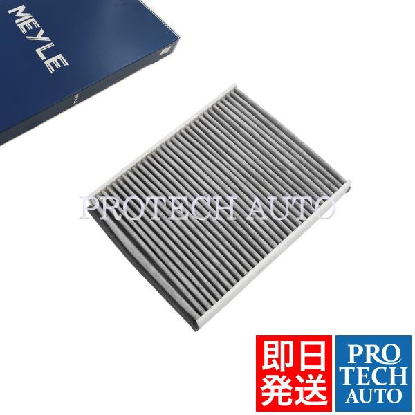 マイレ製 VOLVO ボルボ V40 II H24年式〜 エアコンフィルター 活性炭入り AV6N1...