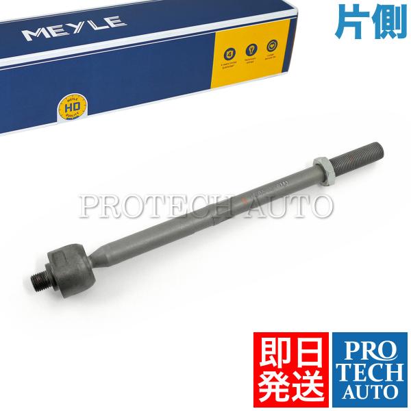MEYLE製 VOLVO ボルボ V40 525 2012年式〜 ステアリングタイロッドインナー/イ...