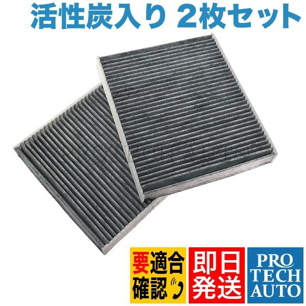 micronAir BMW F07 F10 F11 エアコンフィルター 2枚 活性炭入り 64119...
