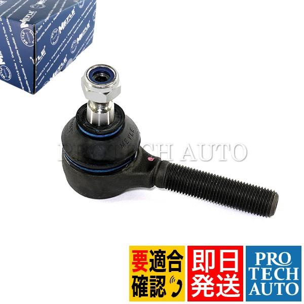 マイレ製 ベンツ Sクラス W126 セダン クーペ ロング ステアリングタイロッドエンド インナー...