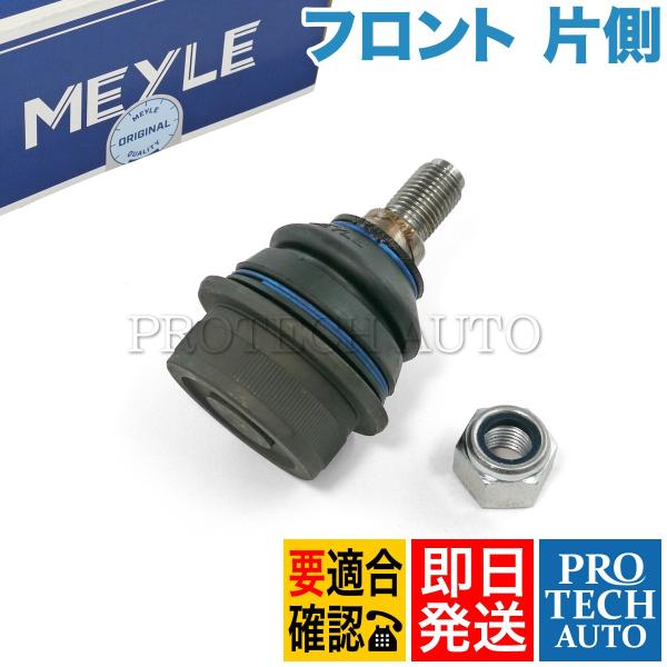 MEYLE ベンツ W126 280SE 300SD 300SE 380SEL 420SEL 500...