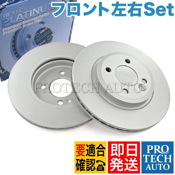 マイレ製 BMW MINI R50 クーパー Cooper ワン One 1.6i フロント ブレー...