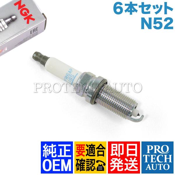 純正OEM NGK製 BMW X3/E83 F25 X5/E70 スパークプラグ/点火プラグ 6本セ...