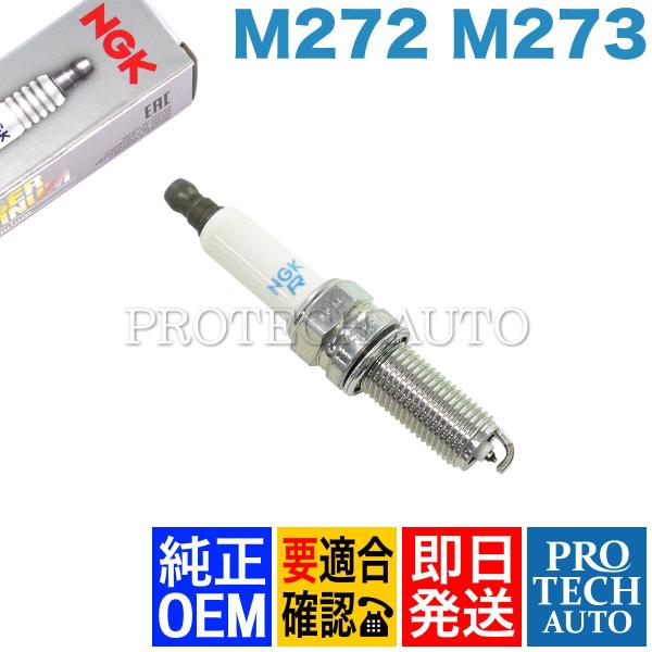 純正OEM NGK製 ベンツ W203 W204 R230 R171 C230 C250 C280 ...