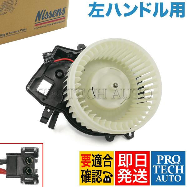 Nissens製 ベンツ R230 SL350 SL500 ブロアモーター/ブロアファン 左ハンドル...