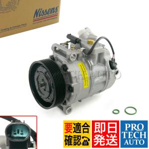 Nissens製 BMW E90 E91 E92 E93 335i ACコンプレッサー/エアコンコンプレッサー 64526956719｜protechauto