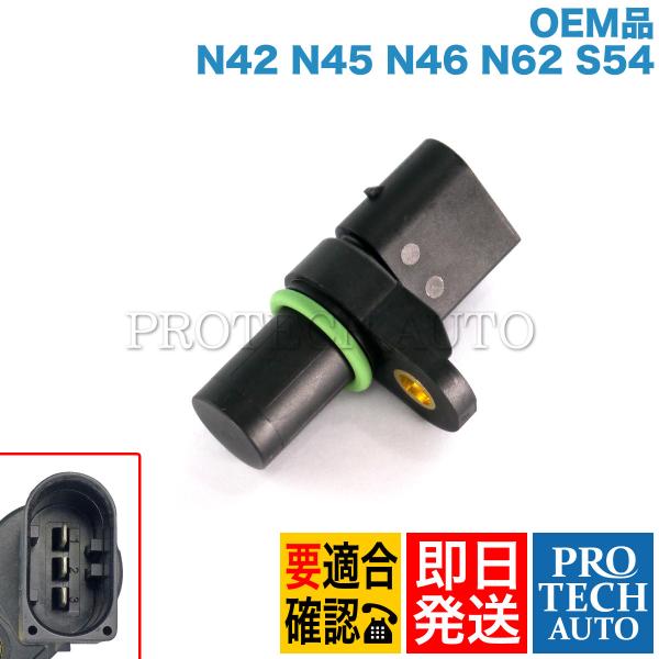 OEM品 BMW E65 E66 740i 750i 745Li 750Li クランク角センサー/ク...