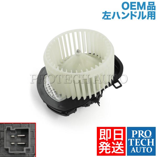 OEM品 Porsche Cayenne 958型 2011〜2018年式 ブロアモーター 左ハンド...