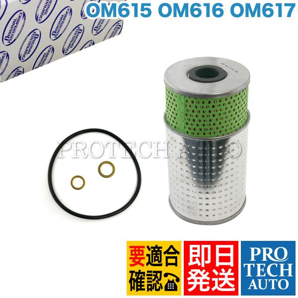 OP Parts ベンツ W126 W123 300SD 200D 220D 240D 240TD ...