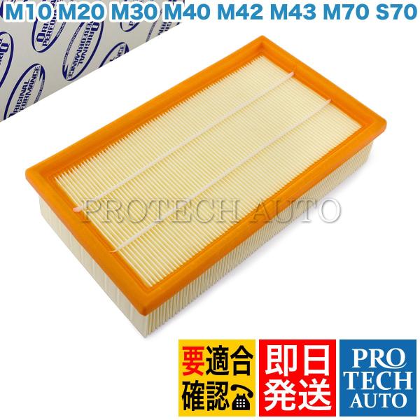 OP Parts BMW E24 E31 エアフィルター/エアエレメント 13721720861 1...