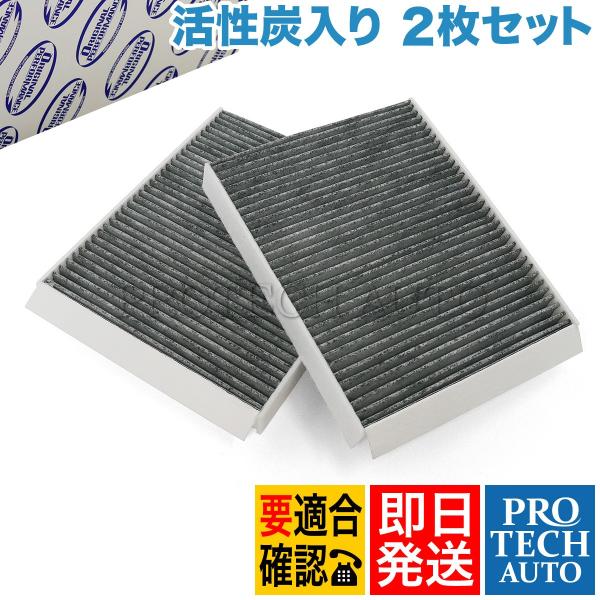 OP Parts製 BMW F07 F10 F11 ACフィルター 2枚セット 活性炭入り 6411...