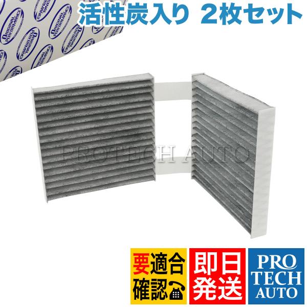 OP Parts製 BMW X3/F25 xDrive28i 35i エアコンフィルター 活性炭入り...