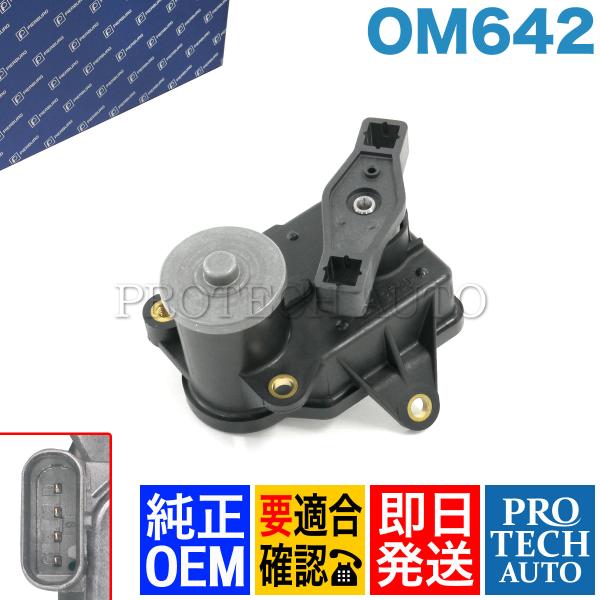 純正OEM Pierburg ベンツ X166 GL350_BlueTEC インテークマニホールド ...