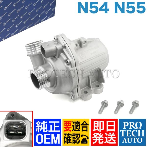 Pierburg製 BMW X3/F25 X4/F26 X5/E70 X6/E71 xDrive35...