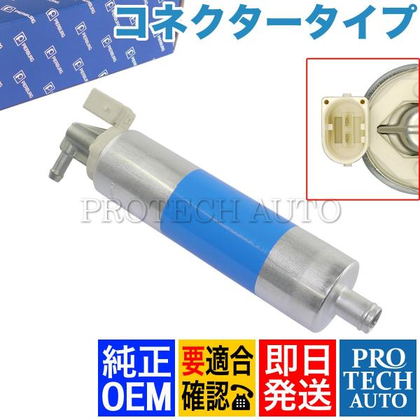 純正OEM Pierburg製 ベンツ CLクラス W215 燃料ポンプ/フューエルポンプ コネクタ...